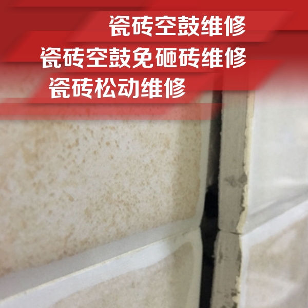 桥东瓷砖空鼓维修公司分享瓷砖胶薄贴法的具体操作步骤